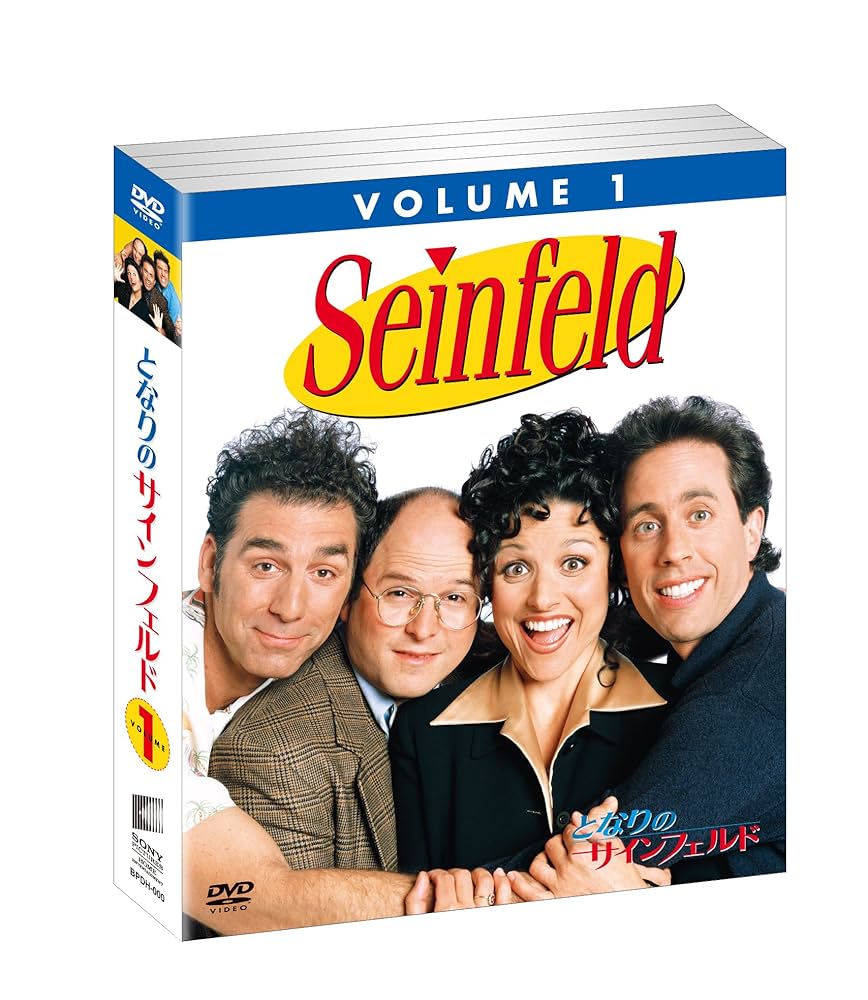 となりのサインフェルド シーズンフルセットDVD Amazon.co.jp: となりのサインフェルド DVD-BOX 1 : ジェリー